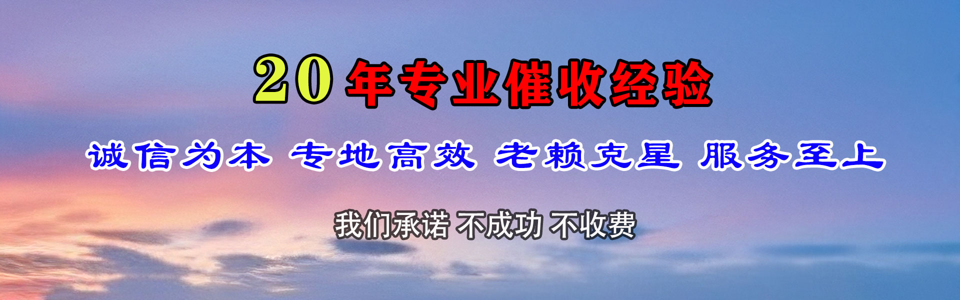 磐安要债公司