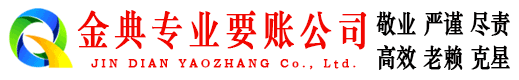 磐安要债公司